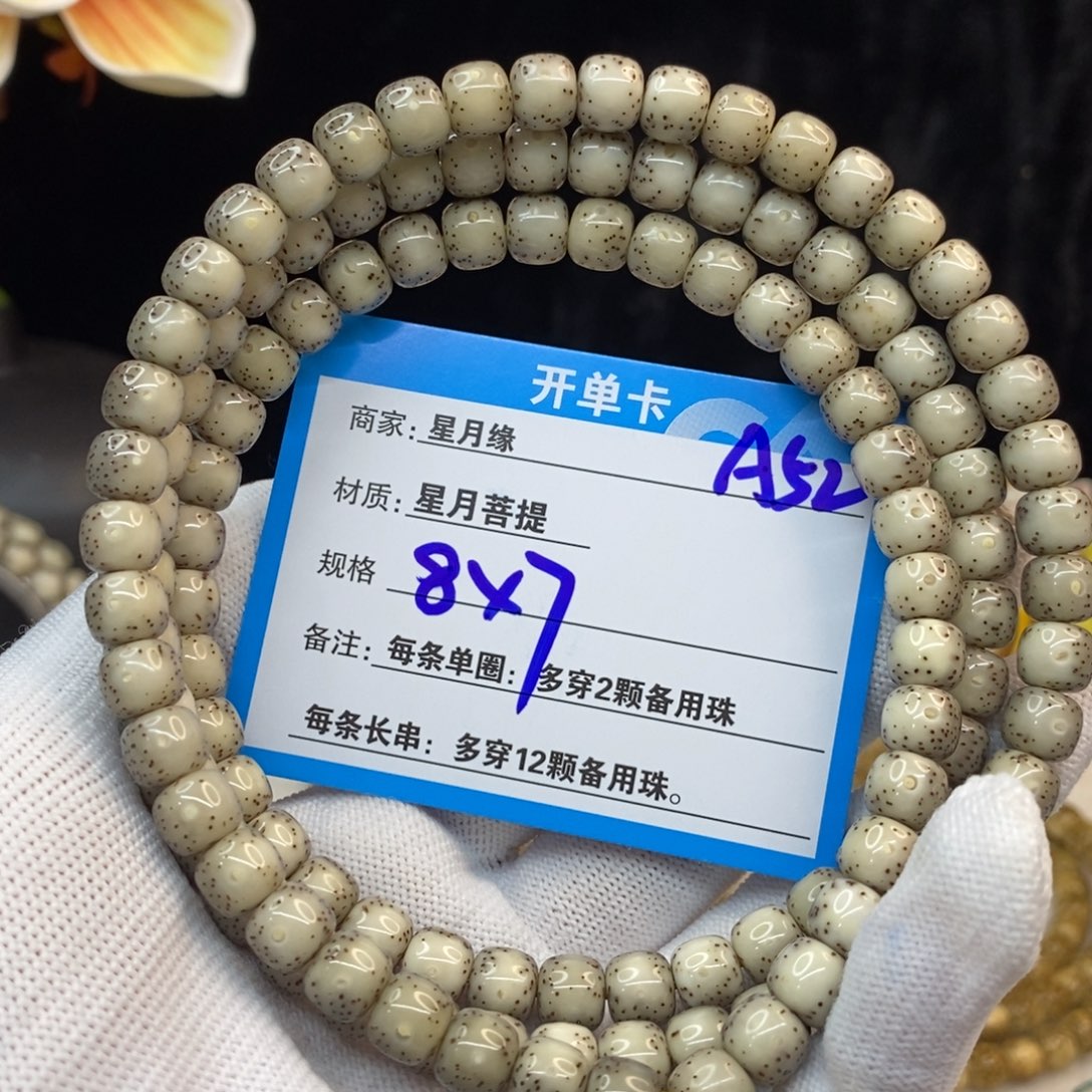 【闪购商品】吊坠星月菩提A52—————-