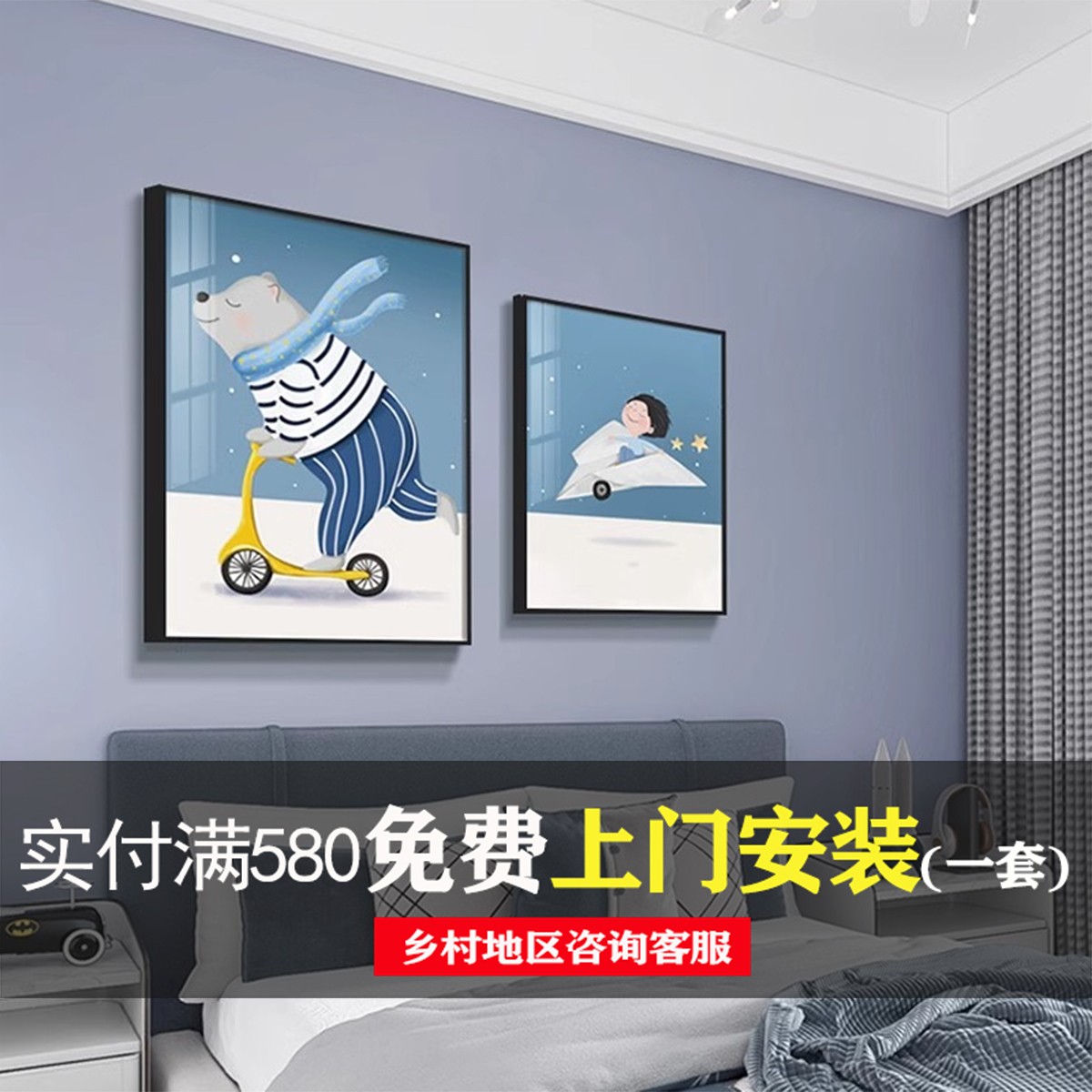 北欧儿童房装饰画男孩女孩卧室床头挂画房间布置装饰背景墙面壁画