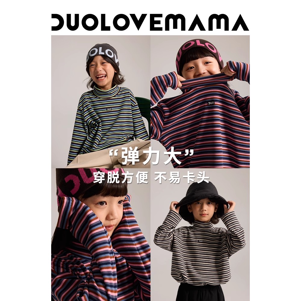 DUOLOVEMAMA 条纹护手儿童打底衫男女童半高领磨绒百搭T恤秋冬B