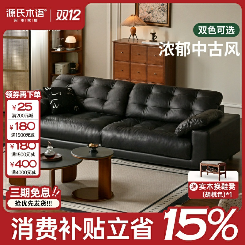 源氏木语星空中古风真皮沙发头层黄牛皮复古风直排羽绒沙发S03354