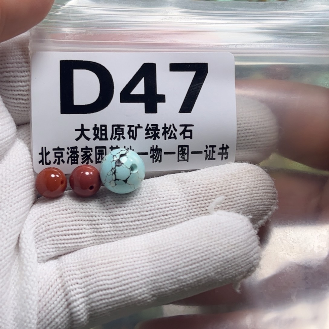 南红玛瑙珠宝奇石未镶嵌10.8m m
