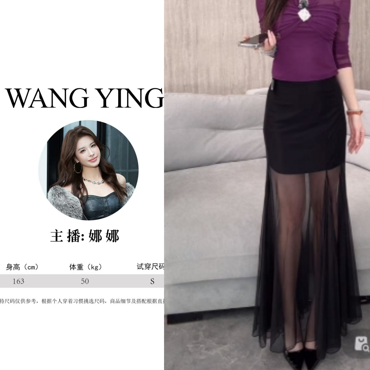 莹莹红人馆【NANA】时尚设计师网纱拼接半裙 50270131 445