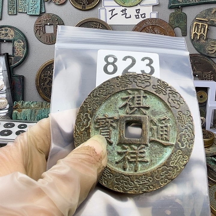 立***风铜复古文创工艺品钱币