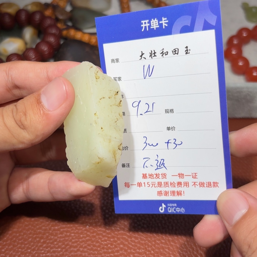 未镶嵌和田玉挂件w*