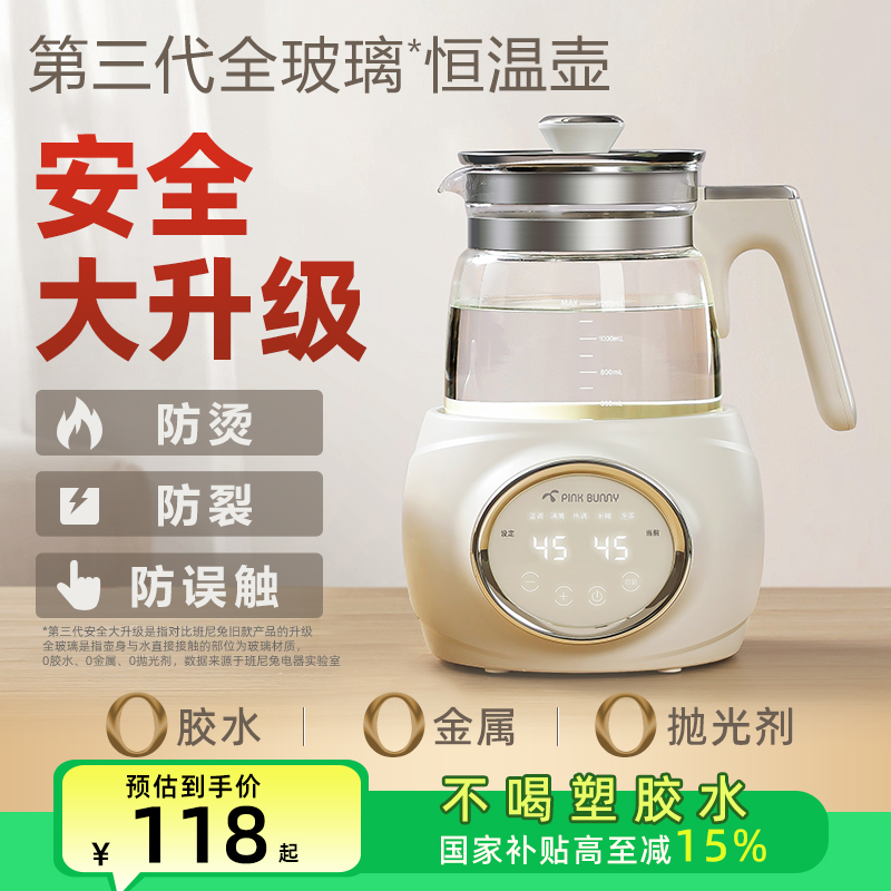 调奶器全玻璃恒温电热水壶养生婴儿专用家用智能烧水温奶泡奶