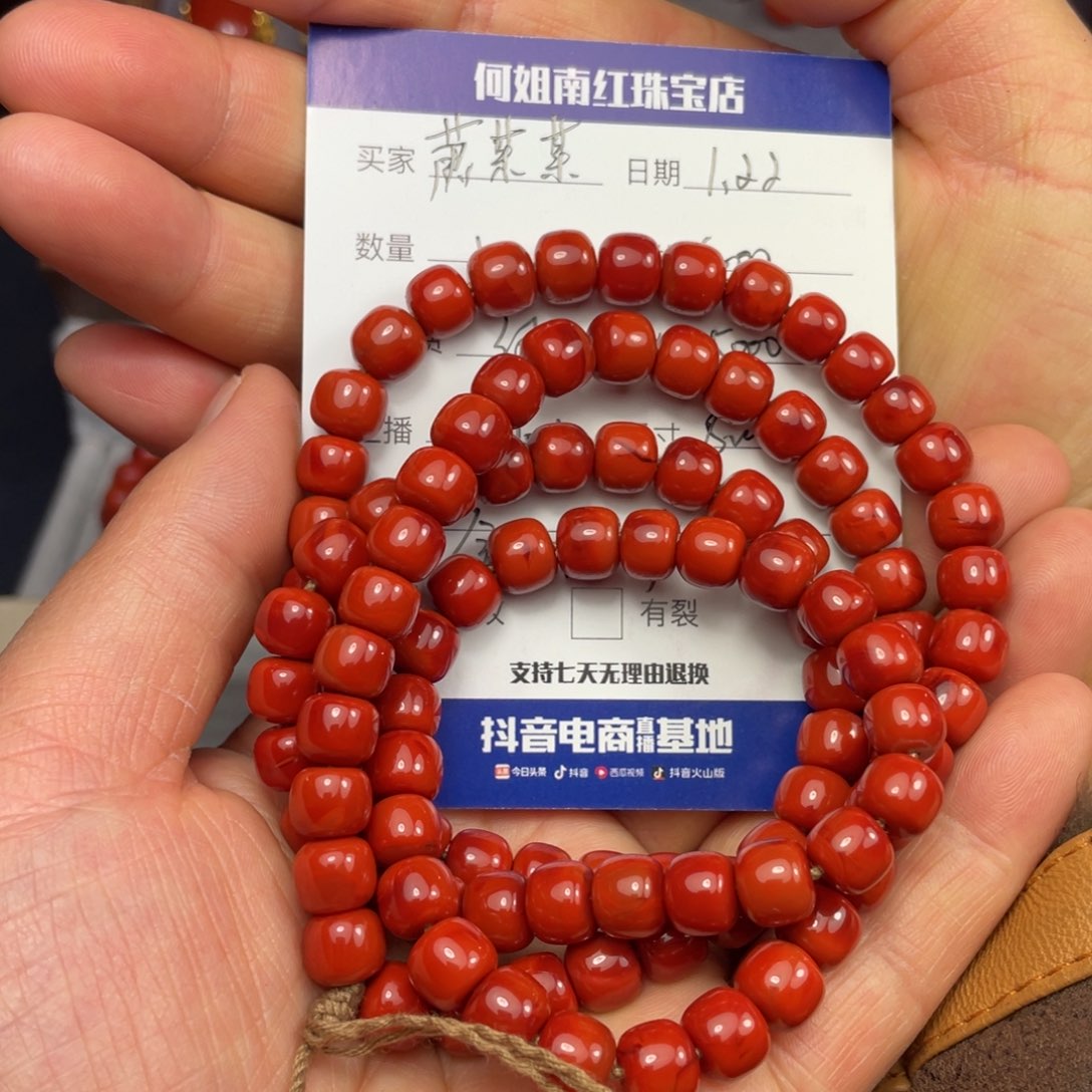 【闪购商品】南红玛瑙手链未镶嵌萧*某