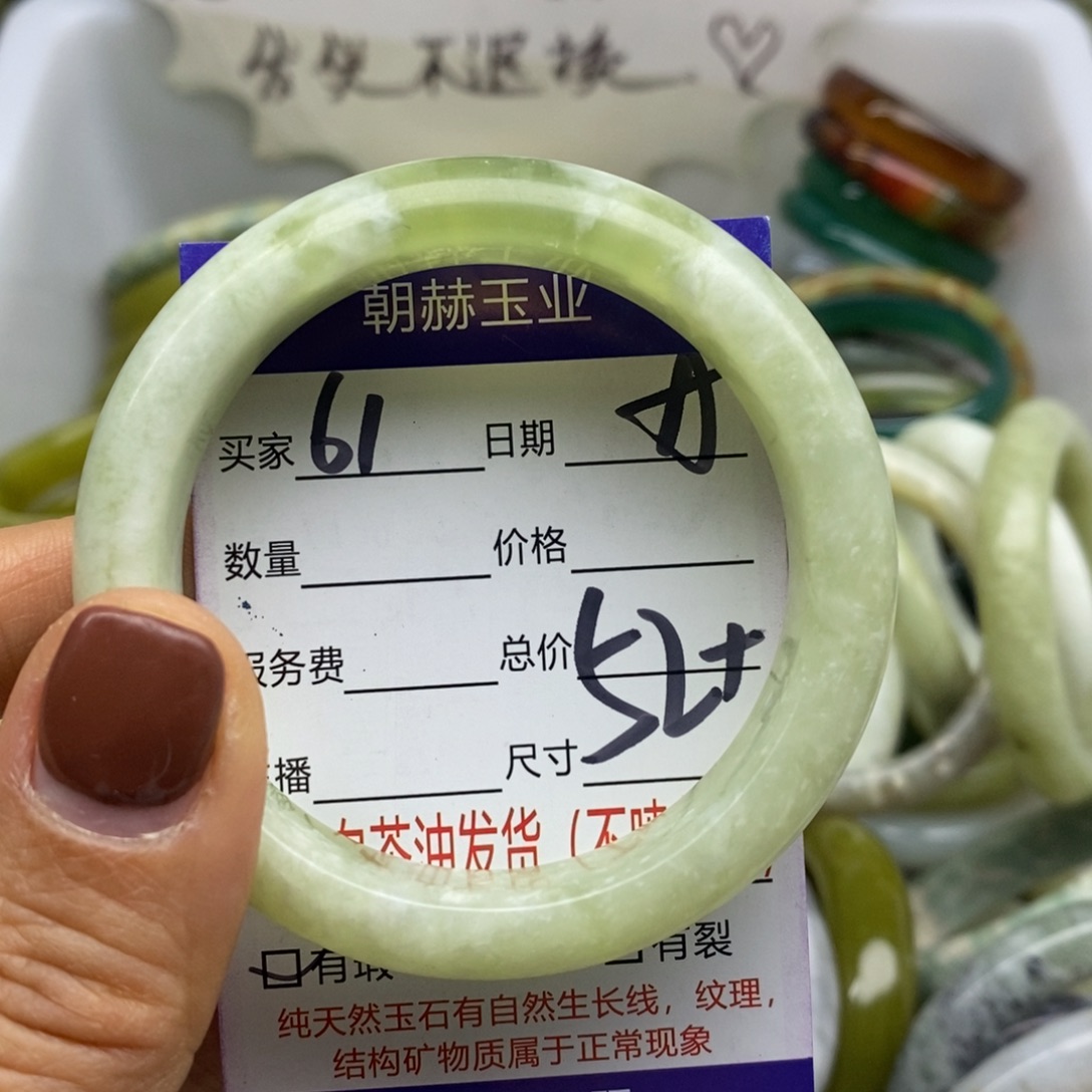 蛇纹石玉未镶嵌手镯