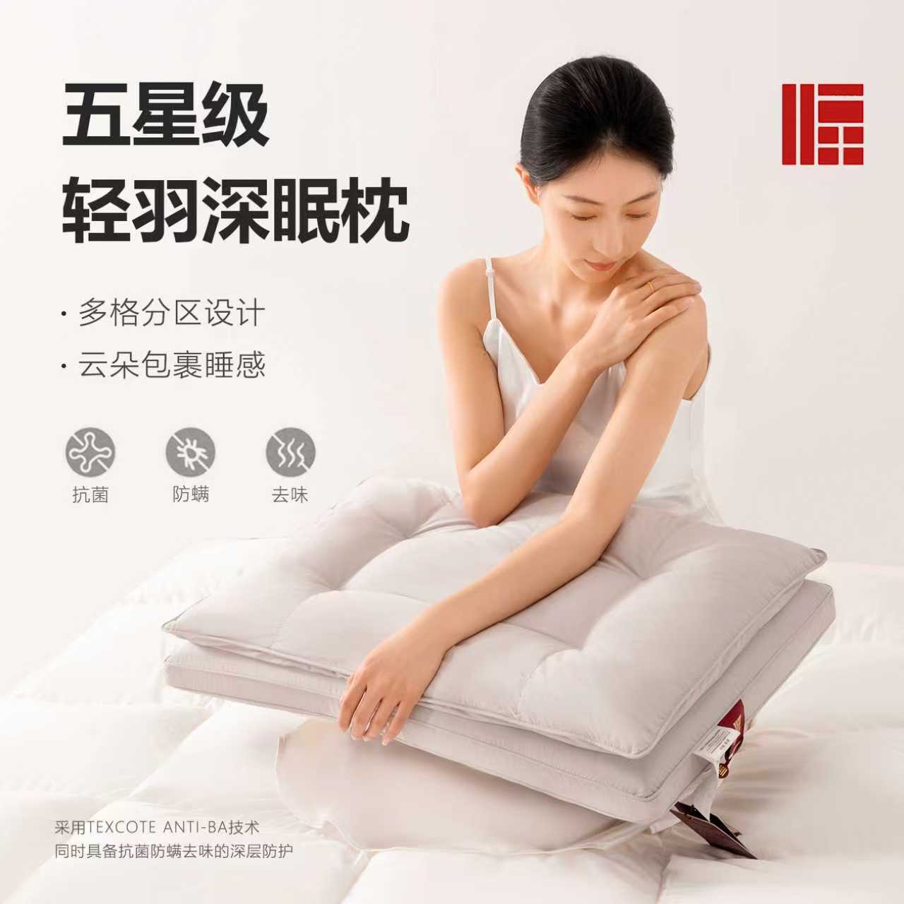 六小福新款深睡枕护颈椎助眠羽绒记忆枕头枕芯礼盒装送礼睡眠好物