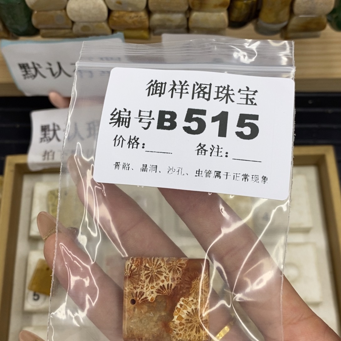 硅化珊瑚合金戒指圆*?