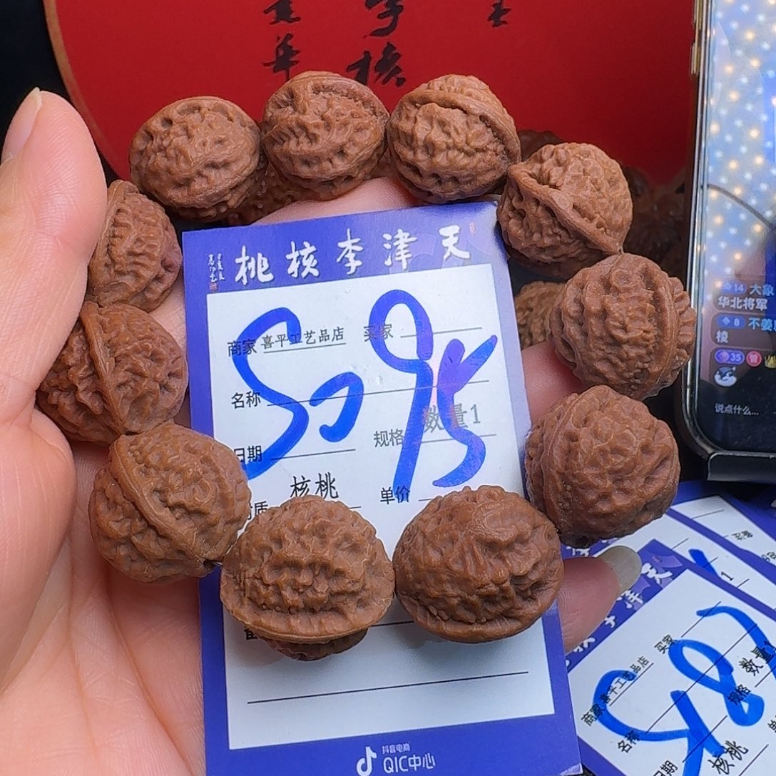 把件文玩核桃22手串