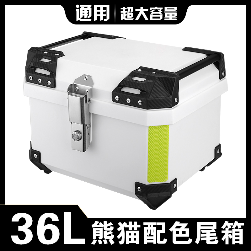 吾士通用九号电动车尾箱通用非铝合金尾箱小牛踏板摩托车后备箱
