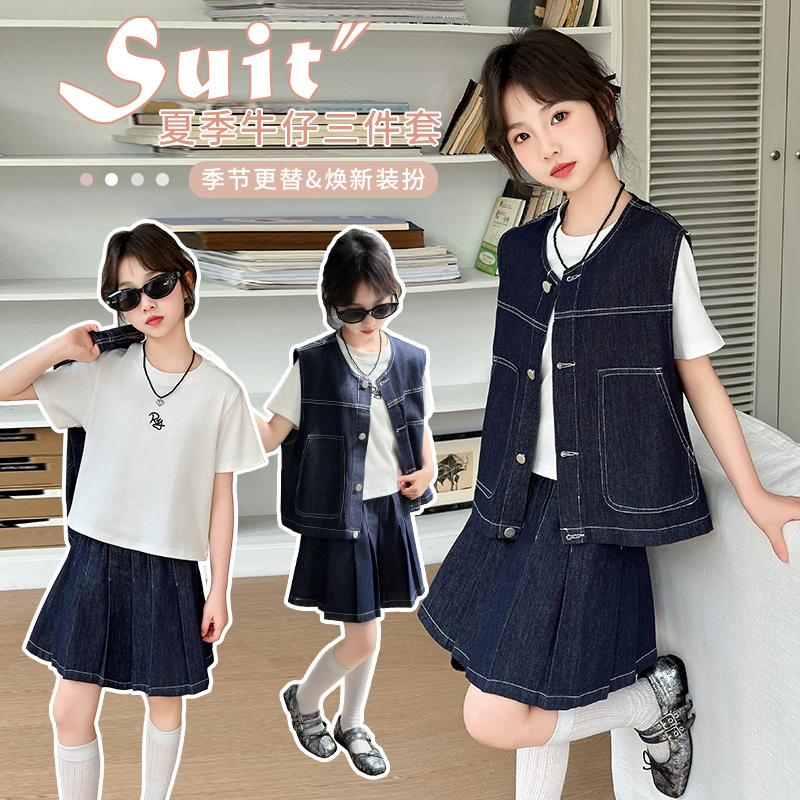 女童牛仔马甲百褶裙三件套套装女孩夏季薄款洋气中大童时尚穿搭潮