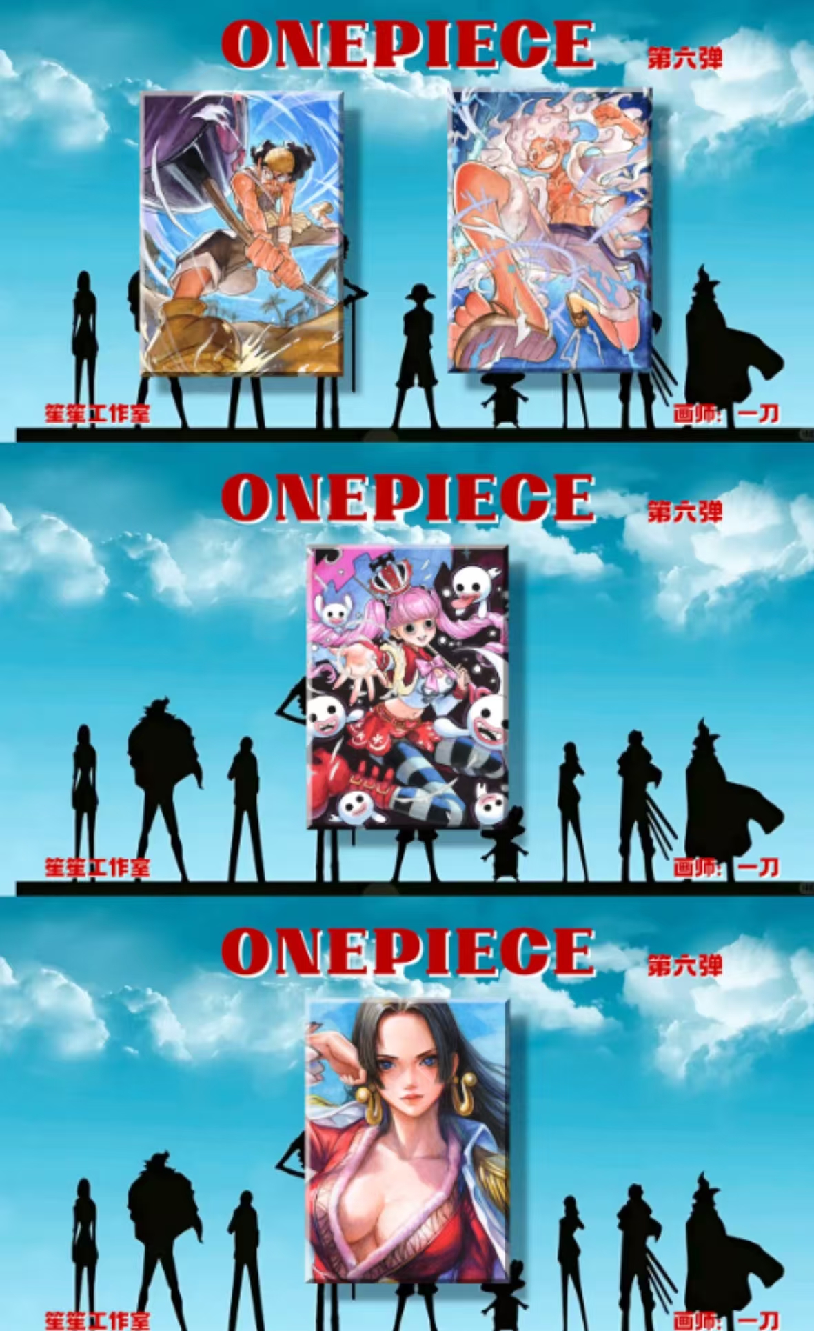 代拆「夏夏拆卡」笙笙工作室ONE PIECE系列第六弹卡牌收藏盲盒