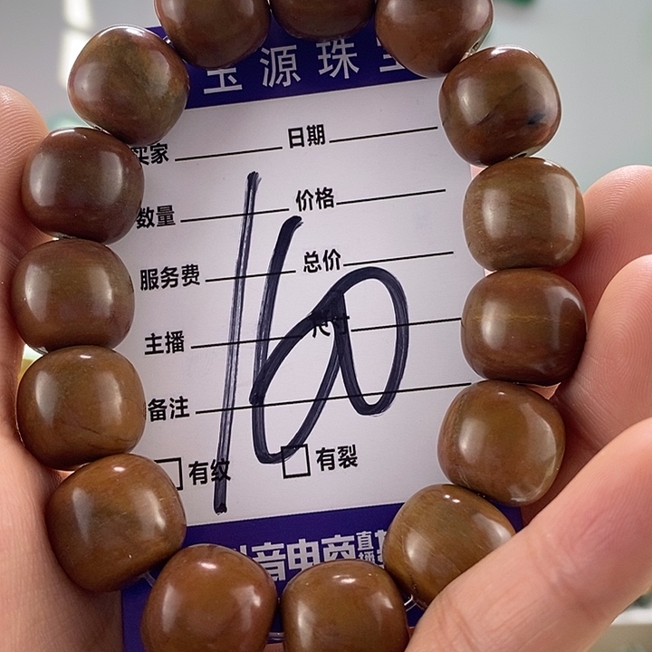 透闪石质玉手链未镶嵌有瑕