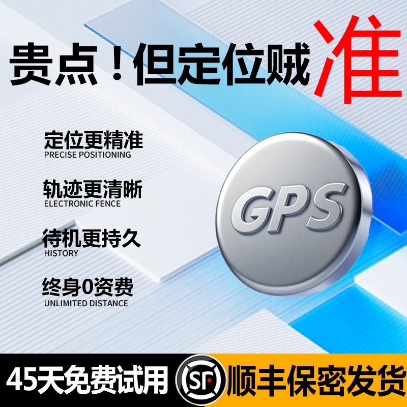 便携gps定位器车载防盗订位仪器小型汽车防丢定位追踪器隐藏式