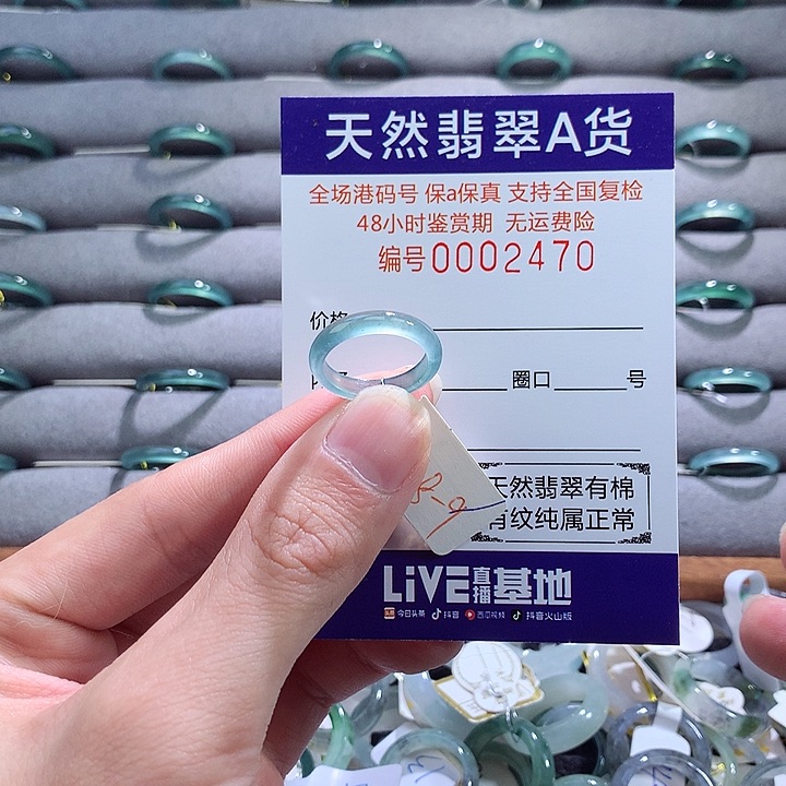 翡翠戒指未镶嵌翡翠