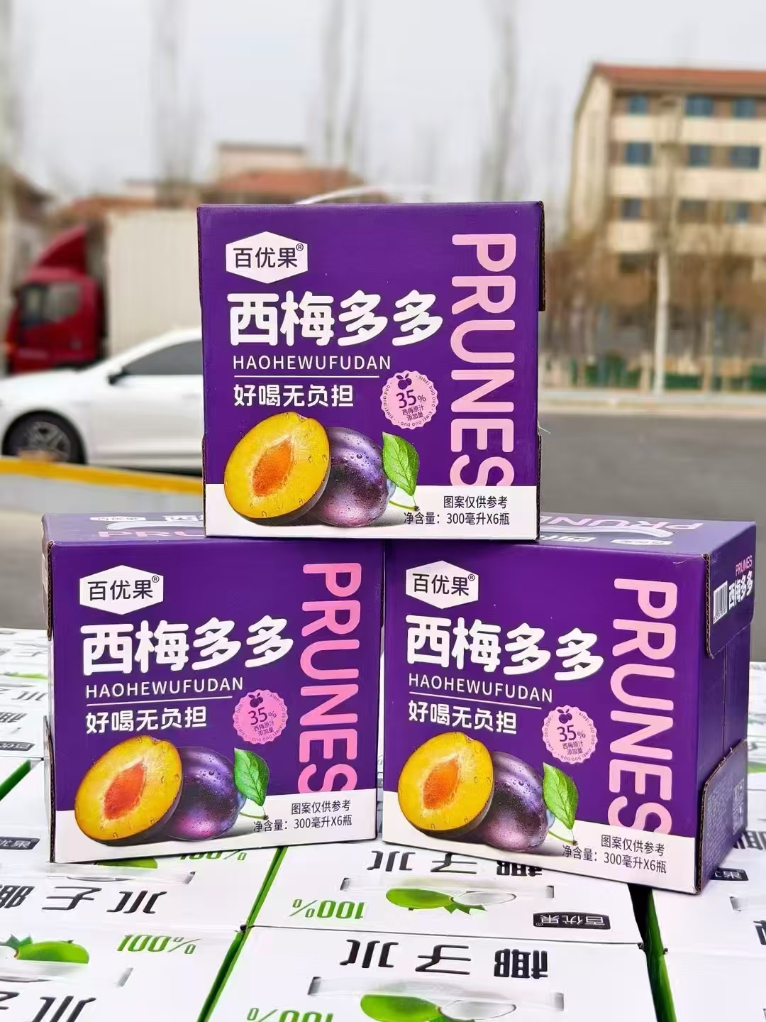 百优果西梅多多果汁好喝无负担左旋西梅汁西梅饮