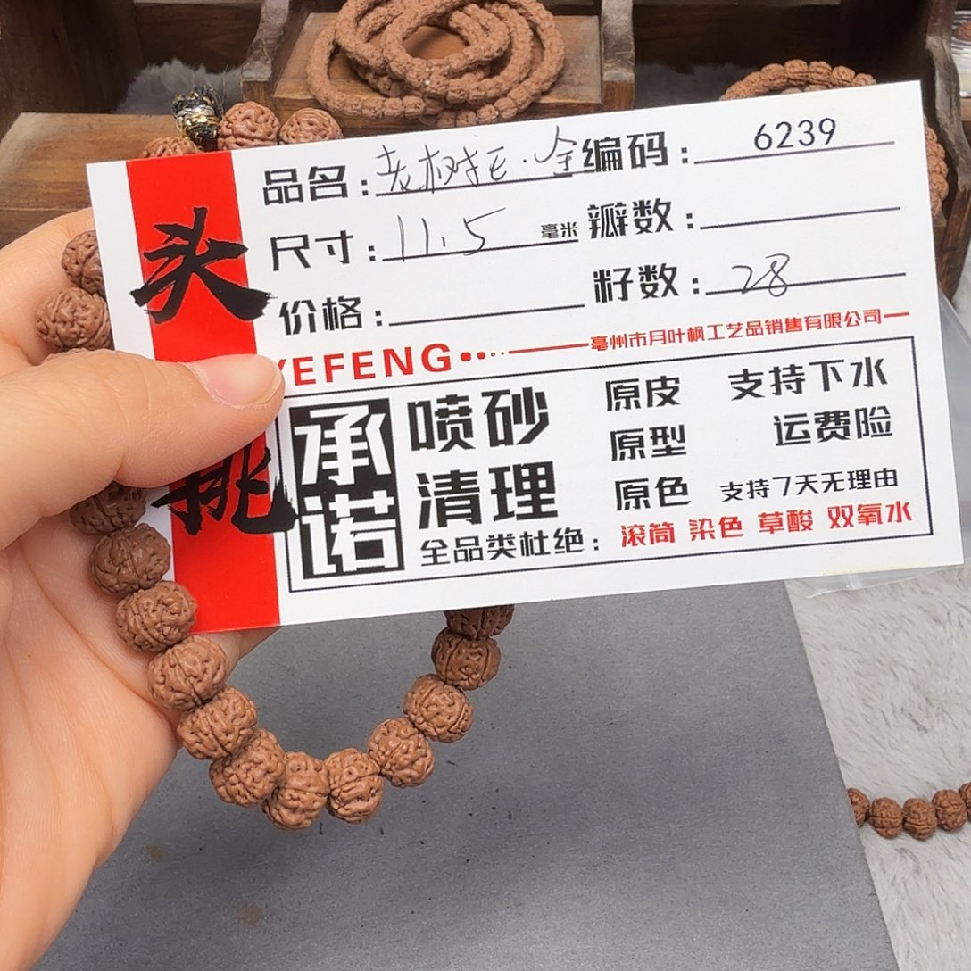 吊坠金刚菩提Aaaaa6239