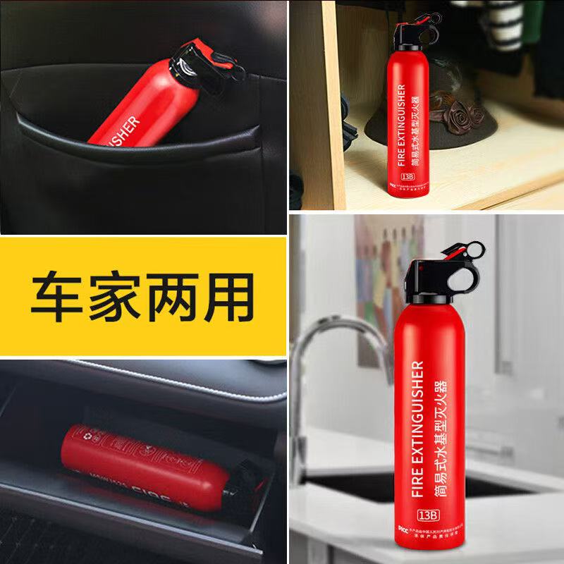 车载水基灭火器3C认证汽车便携式家用防爆年检环保消防器材