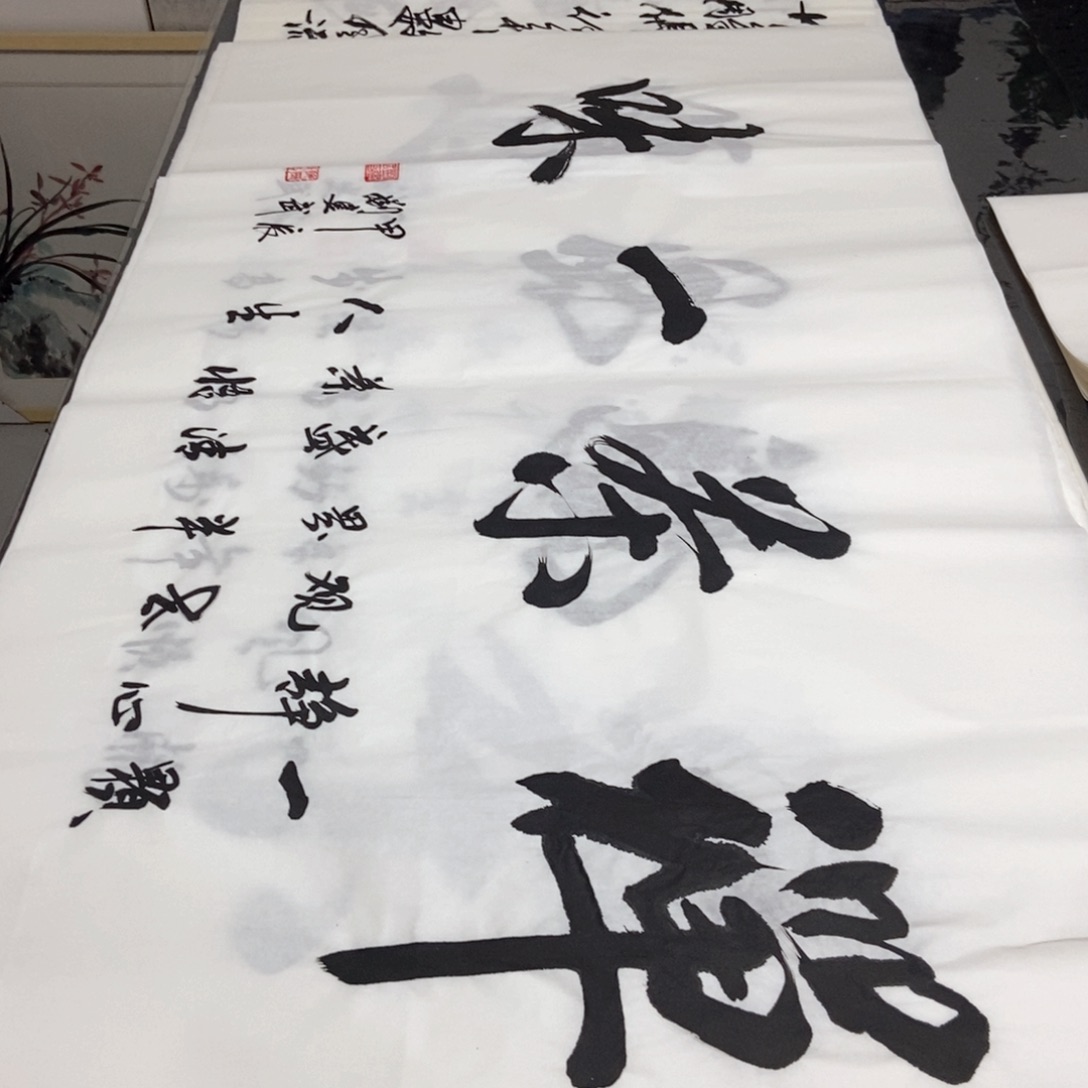 书法老师精品书法