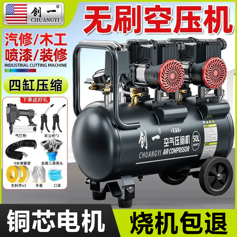 创一220v高压大功率气泵空压机小型静音打气泵无油气磅空气压缩机
