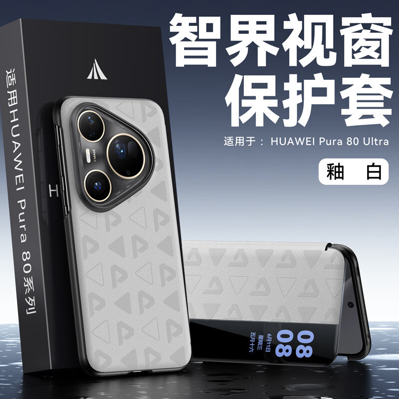 适用华为pura80pro新款手机壳全包翻盖防摔智能真皮镜头全包套