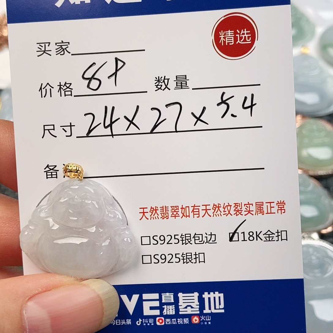 颈饰18K金镶嵌翡翠