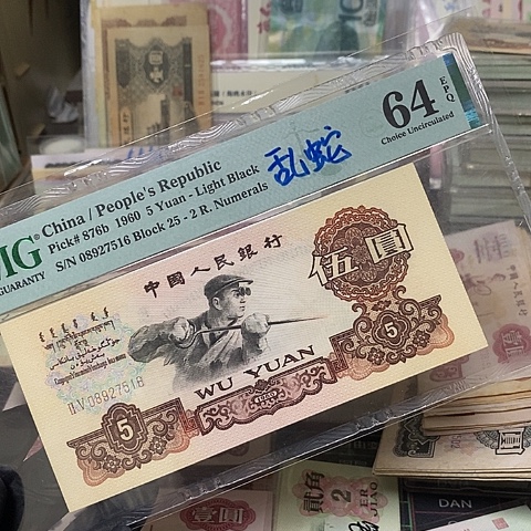 荧光版炼钢评级福利08927516乱蛇
