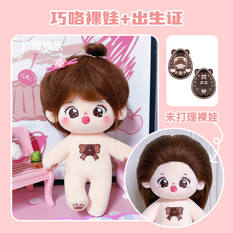 巧咯有骨棉花娃娃特价秒杀