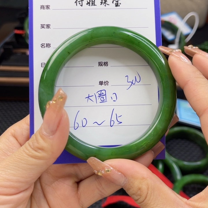 【闪购商品】和田玉（碧玉）手镯未镶嵌