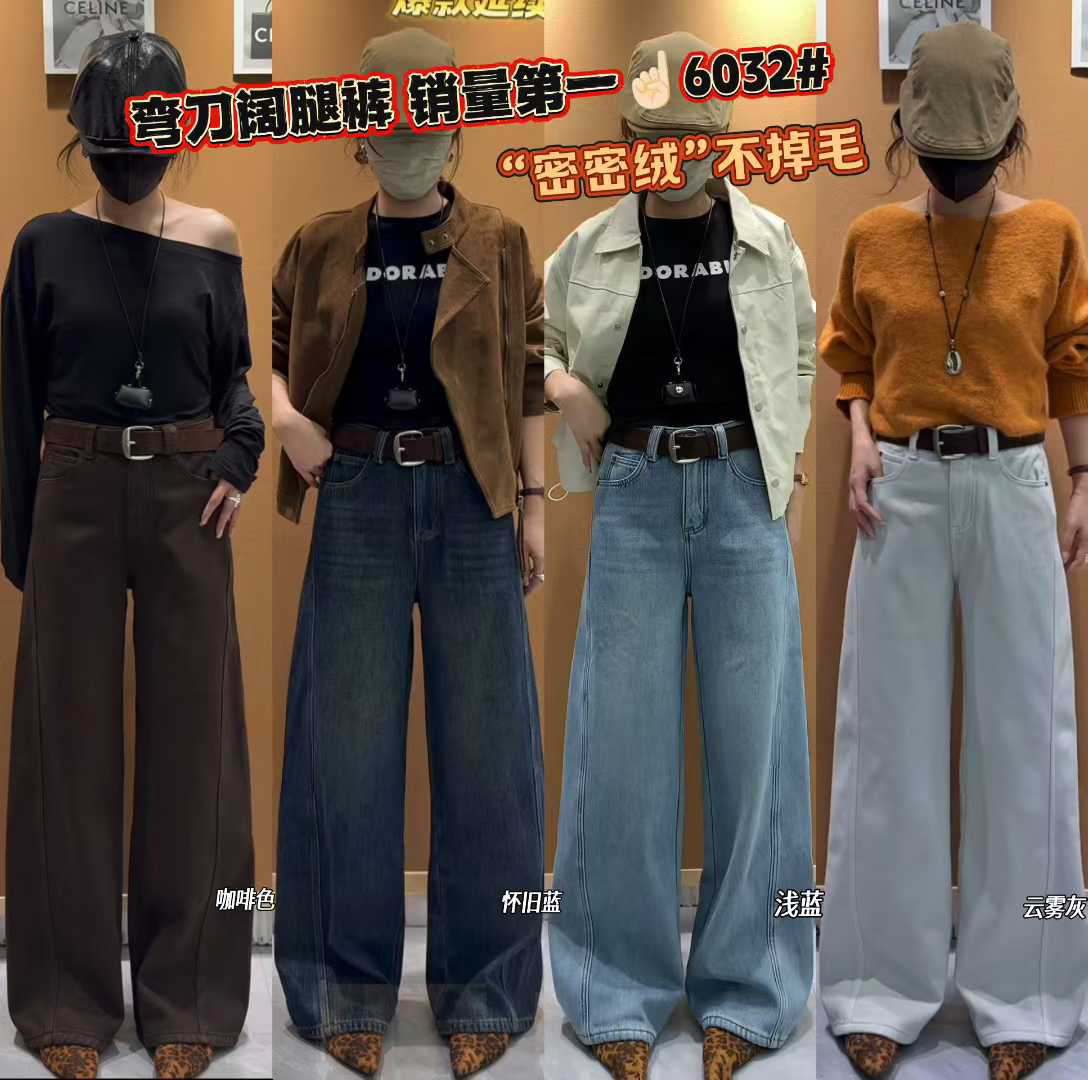  6032冬季欧货加厚密密绒弯刀牛仔裤