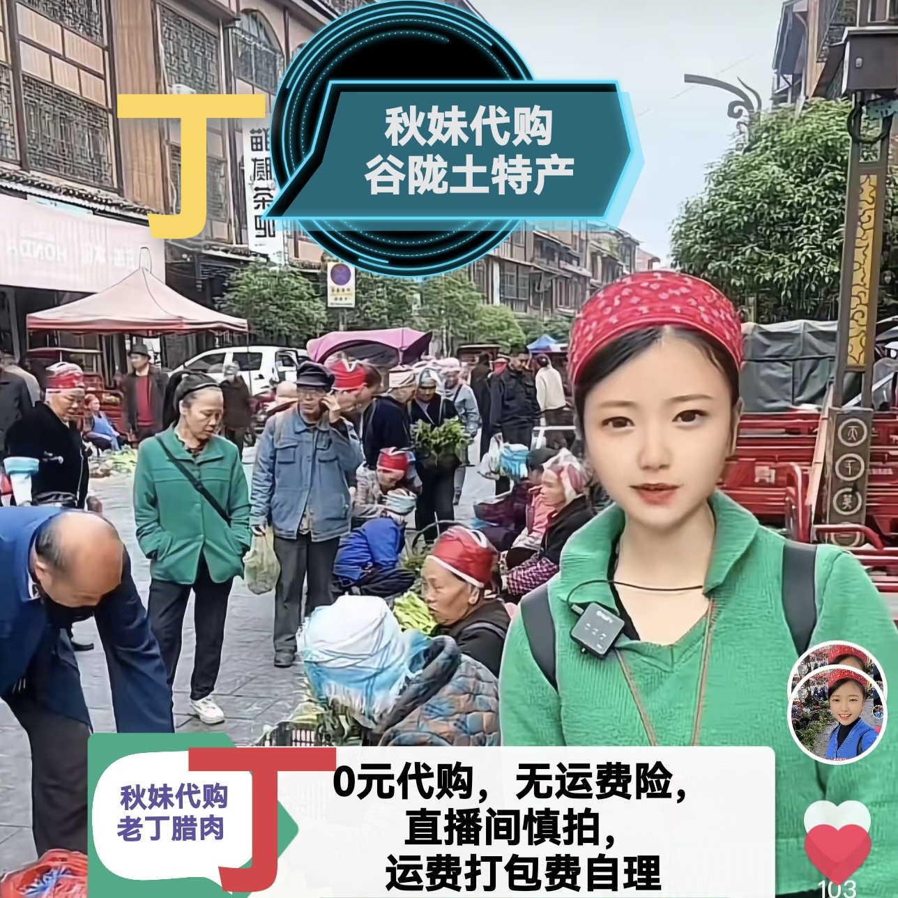 【秋妹代购车】贵州黄平谷陇土特产＝谷陇发货—农家新鲜蔬果