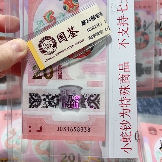 塑料031658338。。。。。。。