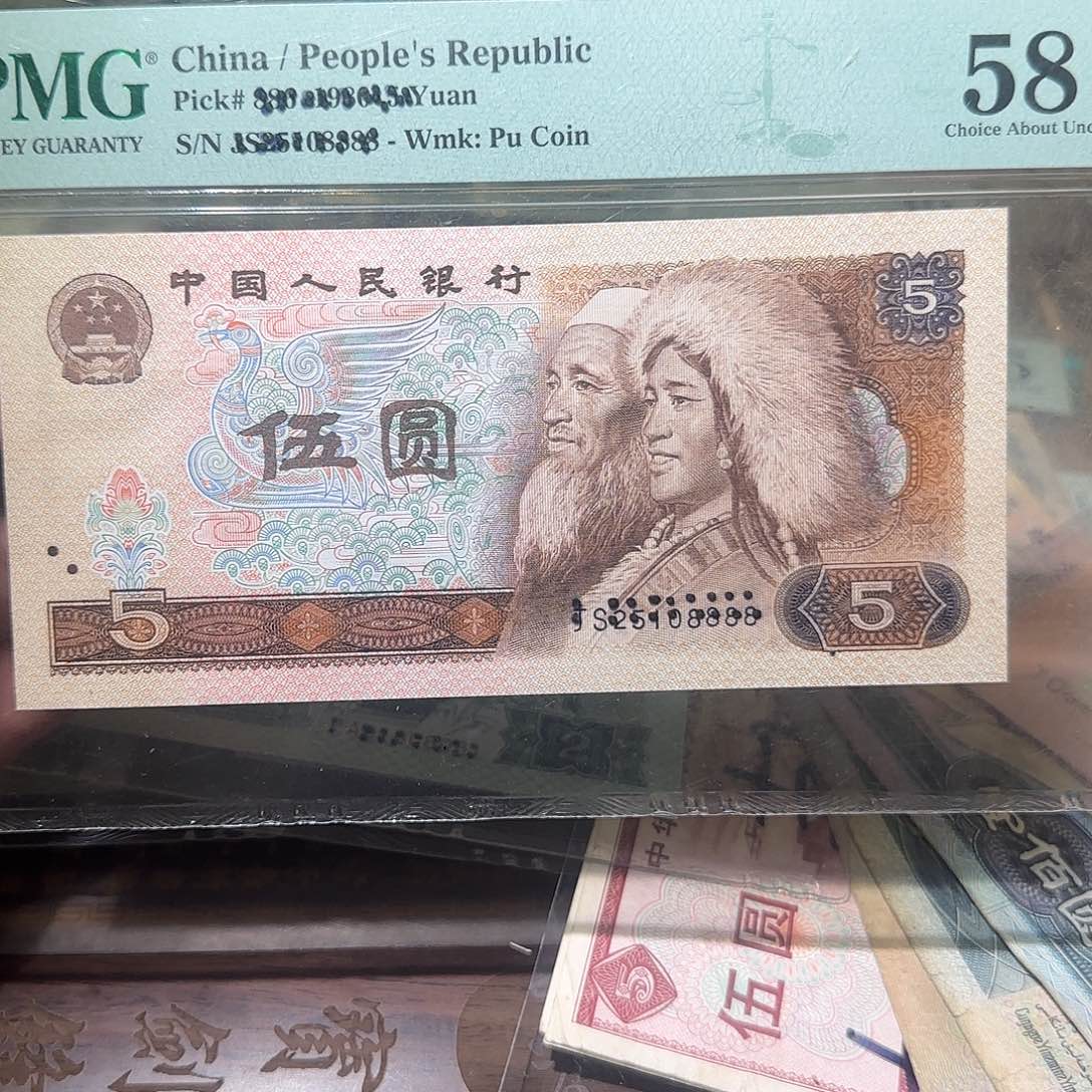 退市纸币如图0000053