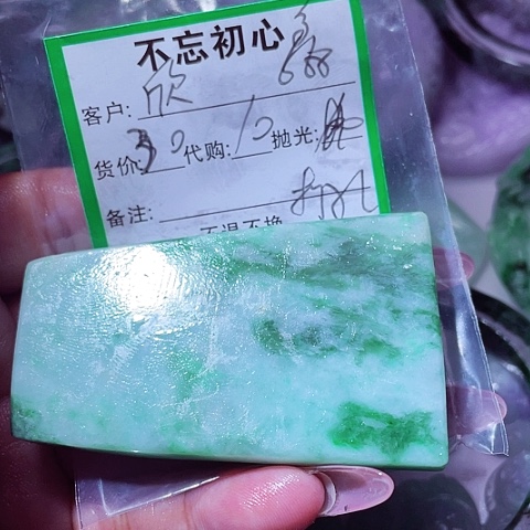 欣***嘟翡翠未镶嵌颈饰缅甸