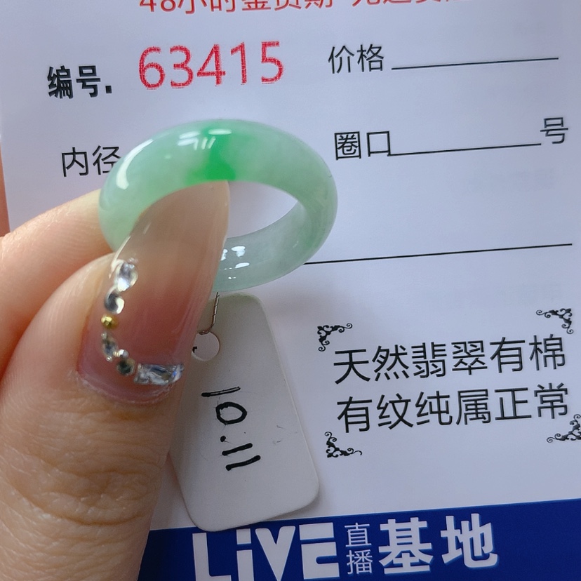 【闪购商品】翡翠戒指未镶嵌天然