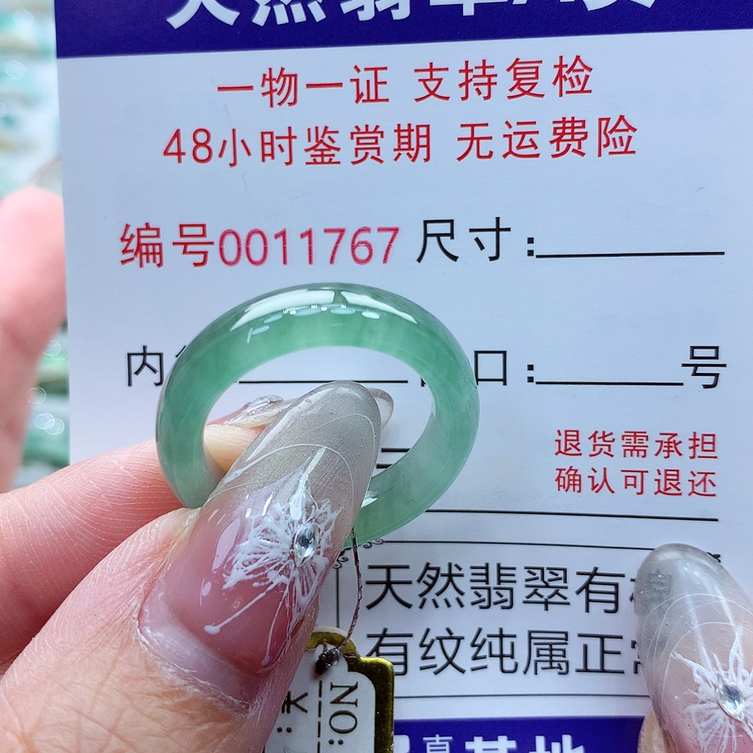 翡翠戒指未镶嵌20号
