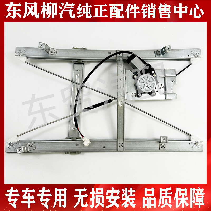 东风柳汽乘龙H5H7M3M5玻璃升降器总成M7T5T7升窗器车门配件