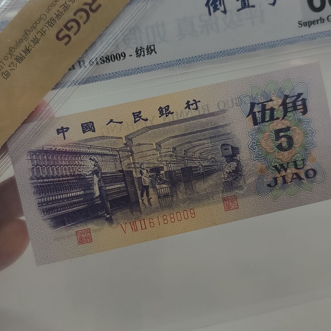 纺织五角倒置一张(新号开播专属价)