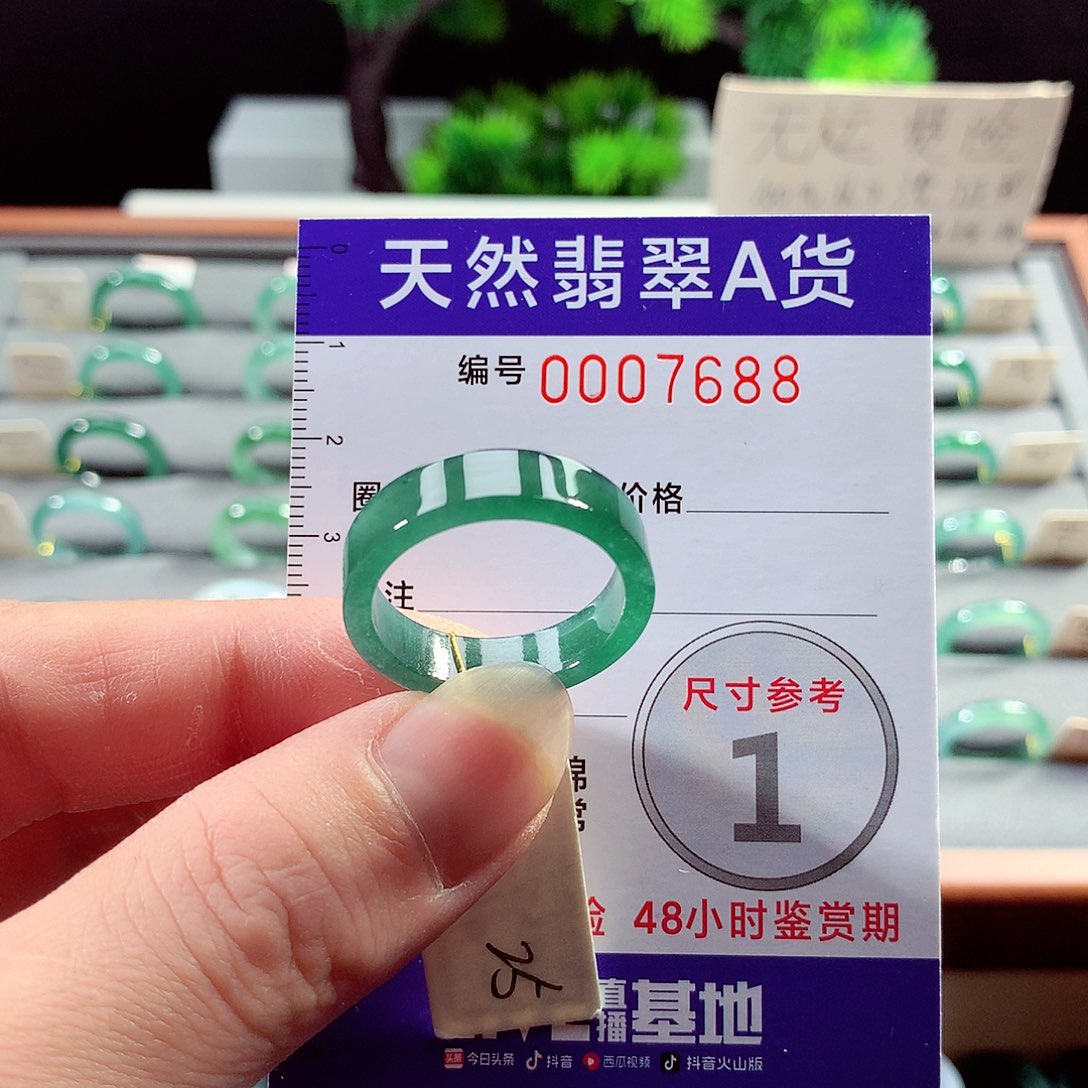 翡翠戒指未镶嵌25号