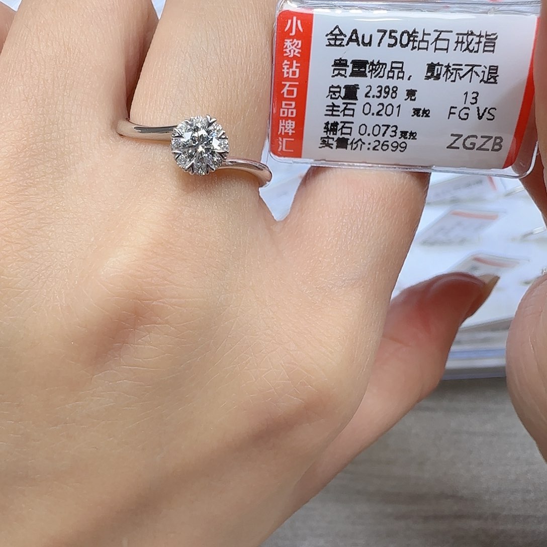 钻石戒指/指环18K金镶嵌