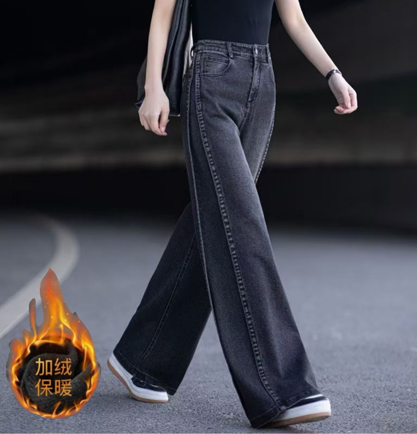 加绒黑色牛仔裤女2025秋冬西裤宽松显瘦休闲直筒裤高腰阔腿长裤女