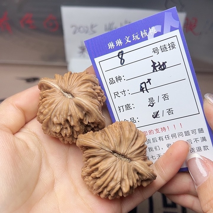 文玩核桃吊坠核桃8