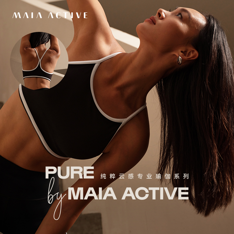 【PURE系列】云感细带带胸垫撞色运动瑜伽背心MAIA 54BR85