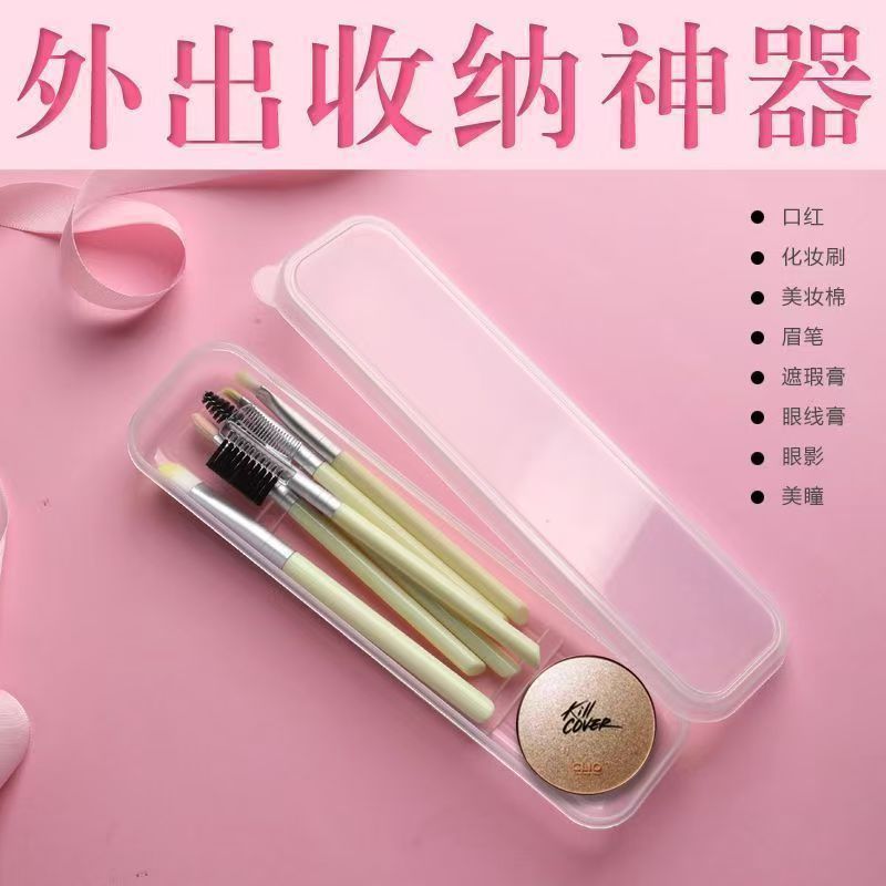 便携化妆刷收纳盒带盖防尘透明桌面美容工具外出旅行眼线笔眉笔盒