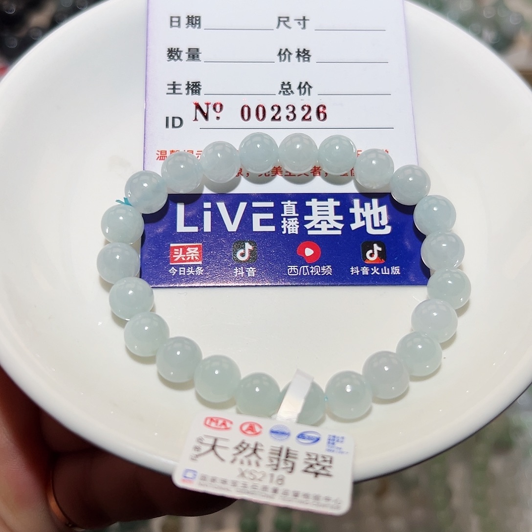 翡翠手链未镶嵌天然翡翠