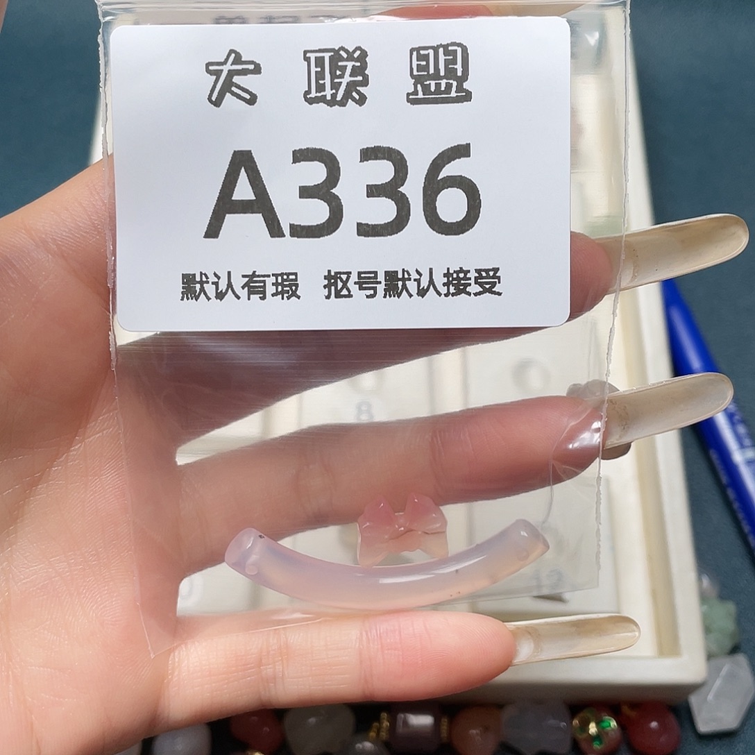 王***）玛瑙/玉髓未镶嵌颈饰