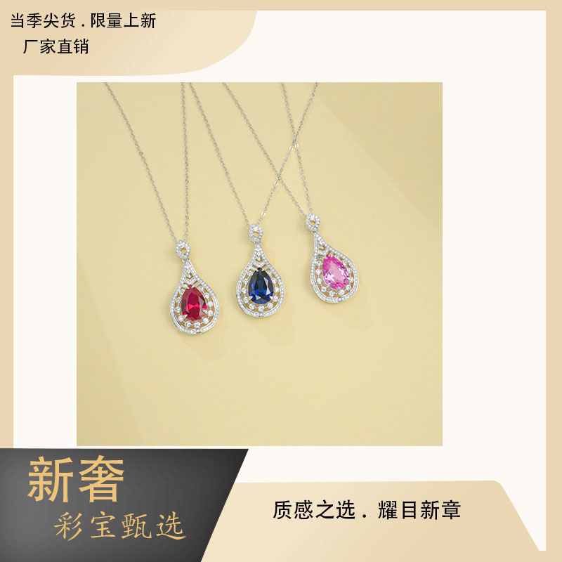 培育蓝宝石S925银镶培育彩色宝石项链轻奢小众显白百搭
