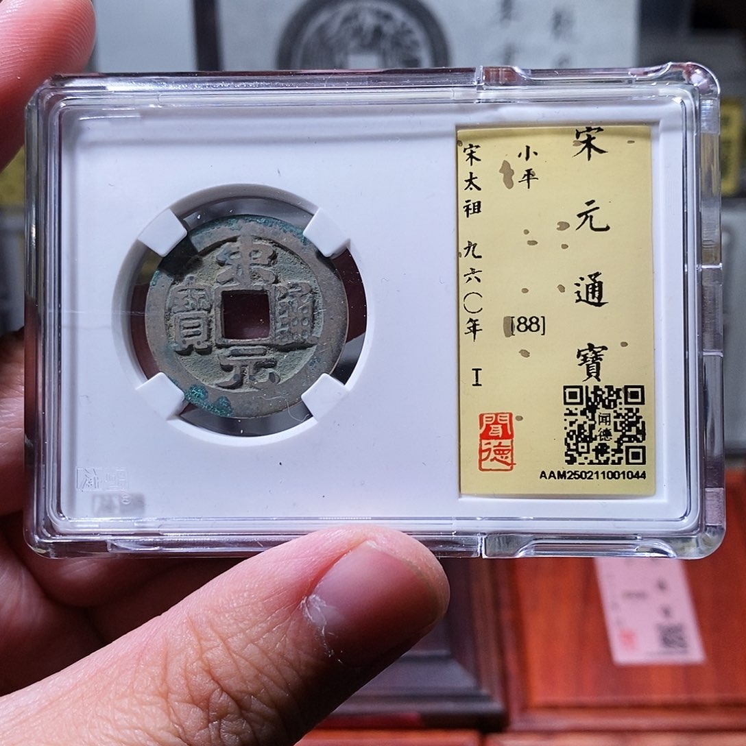 铜闻德评级瀚海文物w1044