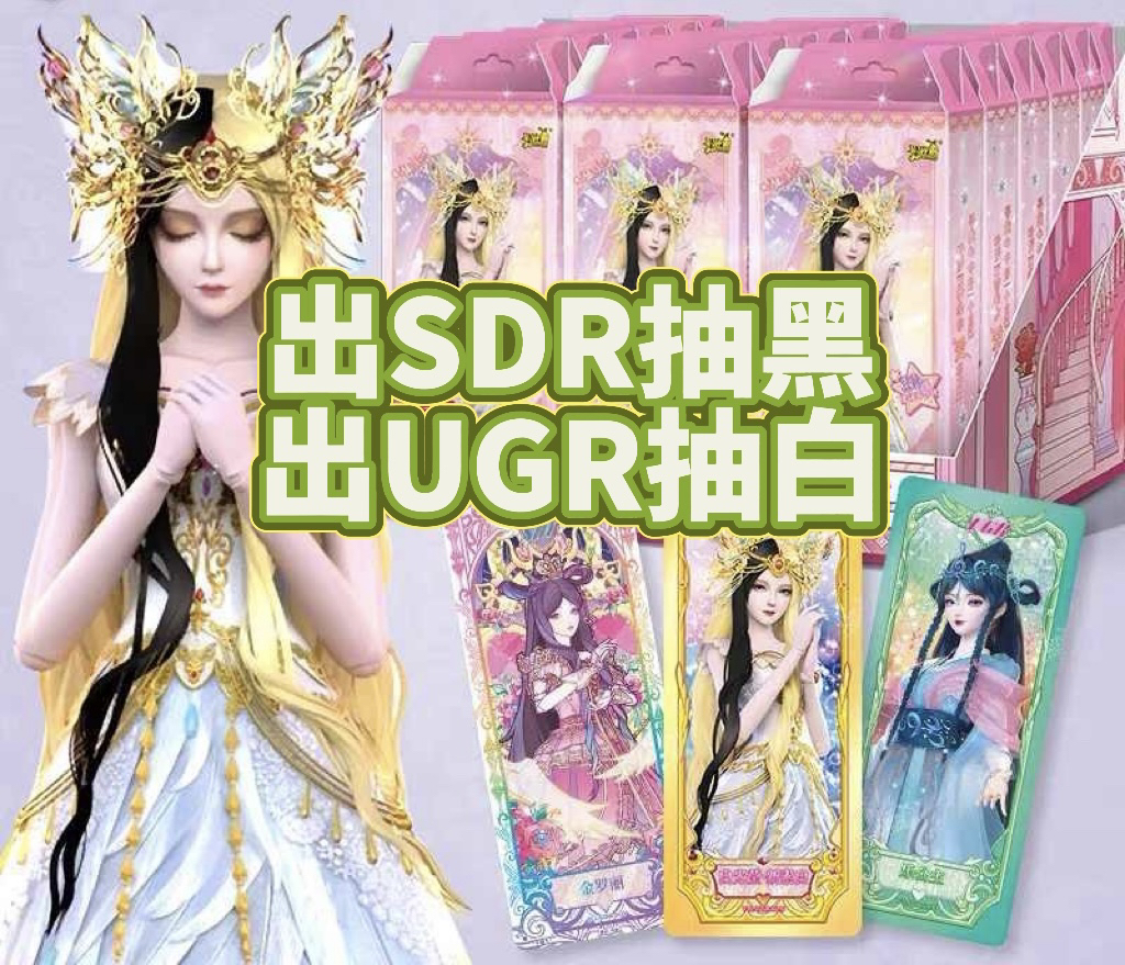 拆盒【心愿4点盒出ugr白 sdr黑】心愿收藏卡牌